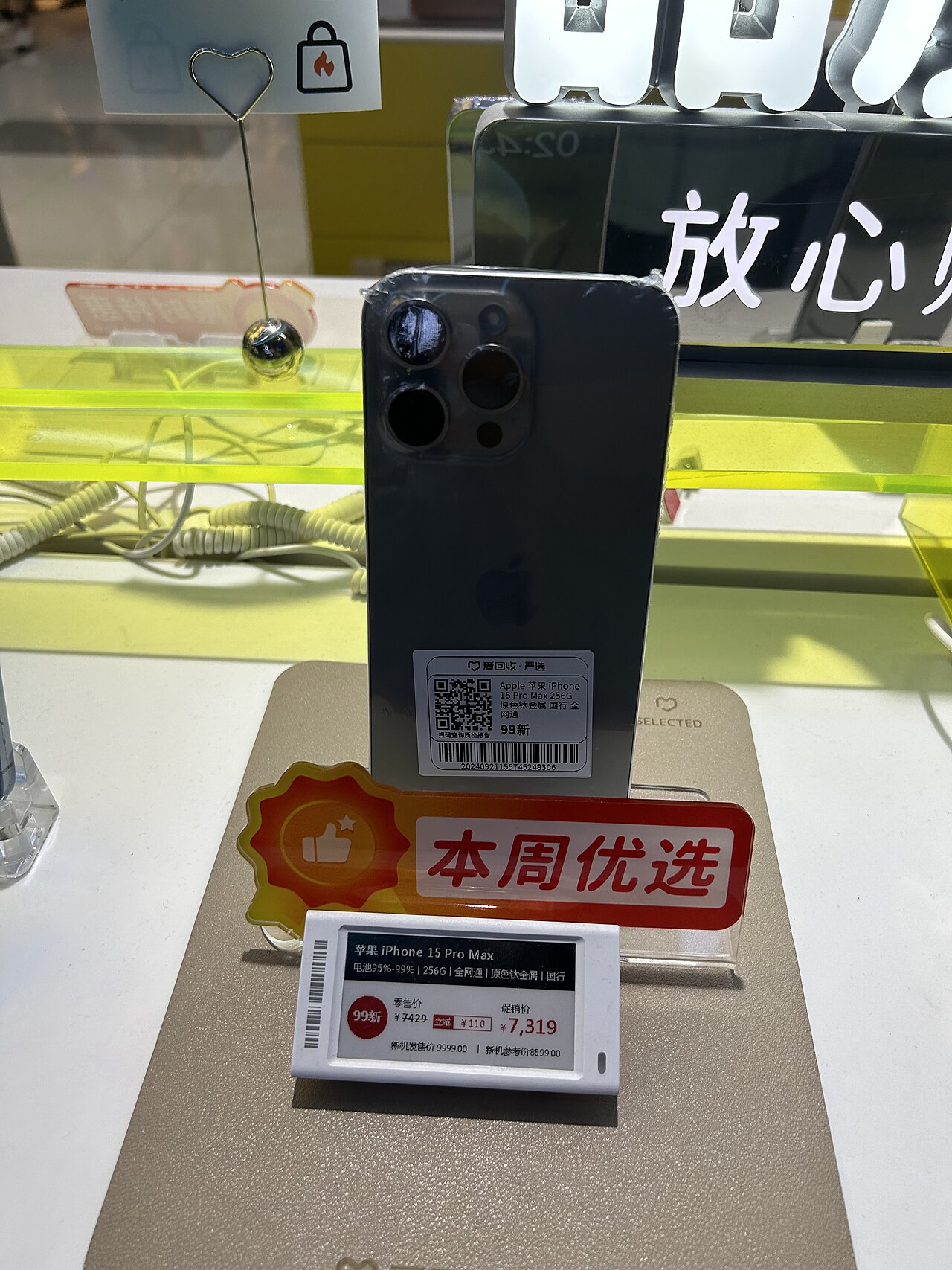 Bodi belakang iPhone 15 Pro Max titanium natural
