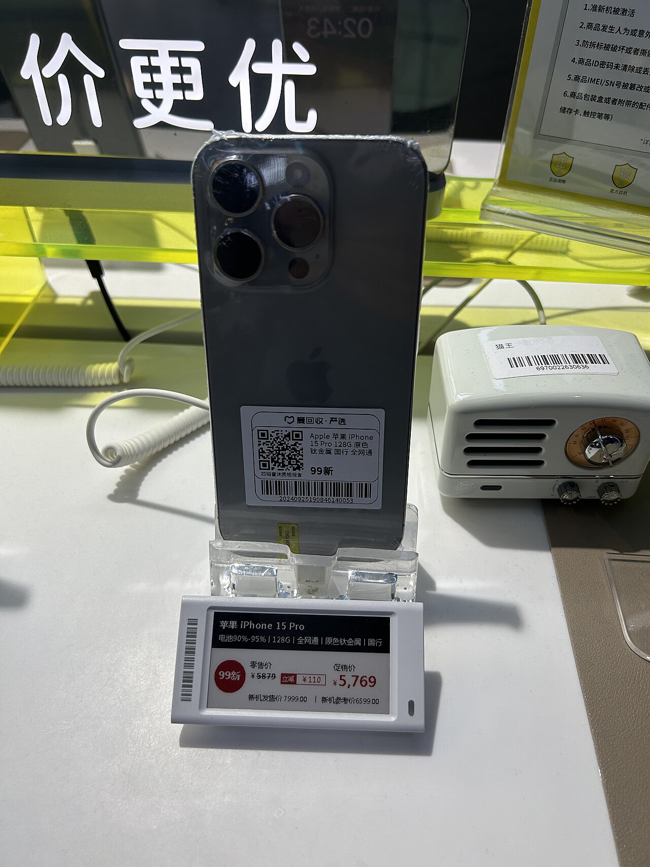 Bodi belakang iPhone 15 Pro titanium natural